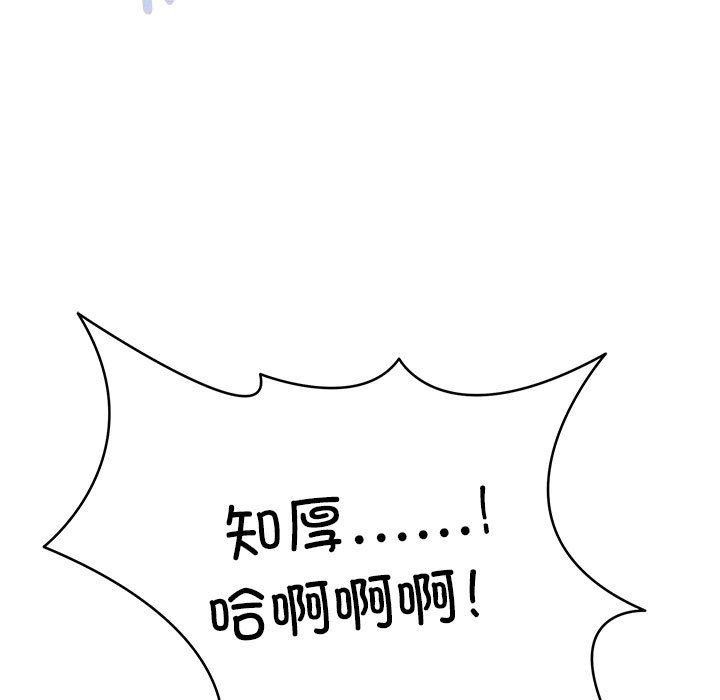 韩漫H漫画 新都市外卖员  - 点击阅读 第45话 38