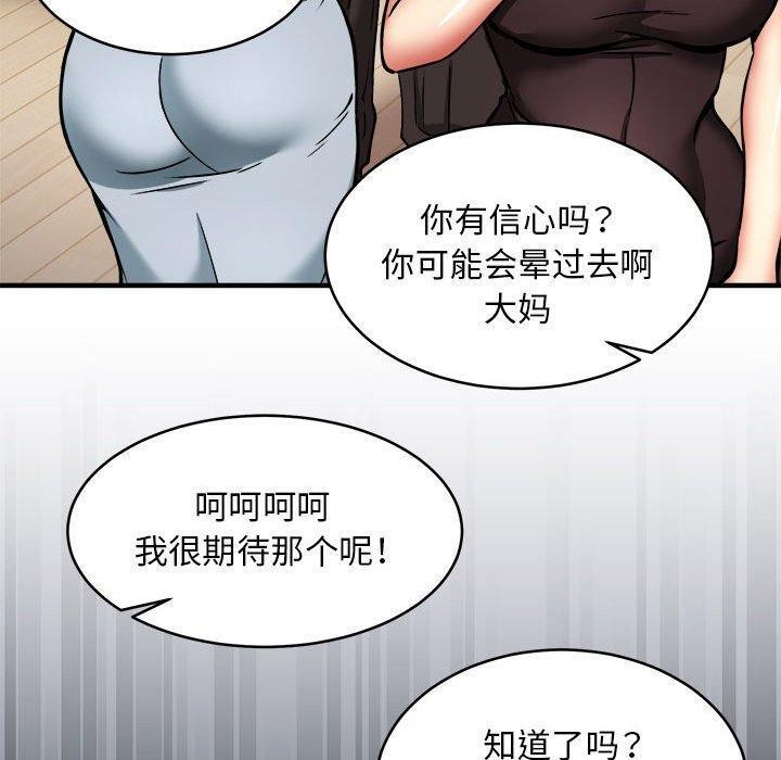 韩漫H漫画 新都市外卖员  - 点击阅读 第45话 130
