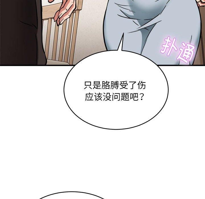 韩漫H漫画 新都市外卖员  - 点击阅读 第45话 134
