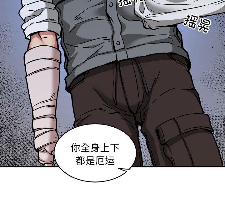 韩漫H漫画 新都市外卖员  - 点击阅读 第45话 79