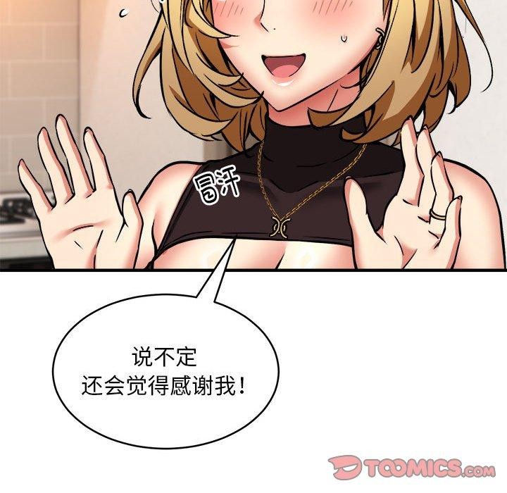韩漫H漫画 新都市外卖员  - 点击阅读 第45话 111