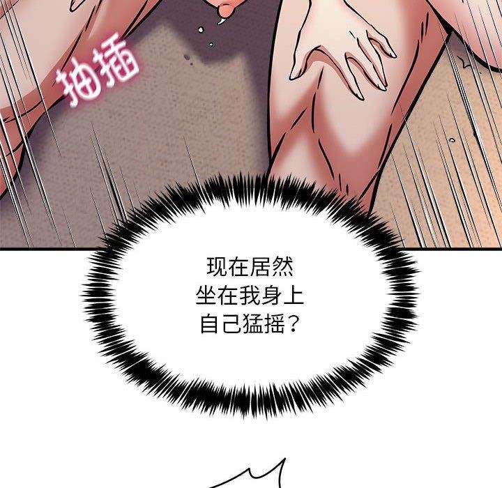韩漫H漫画 新都市外卖员  - 点击阅读 第45话 8