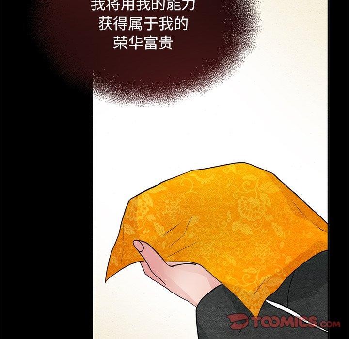狂眼 第61話 韩漫图片75