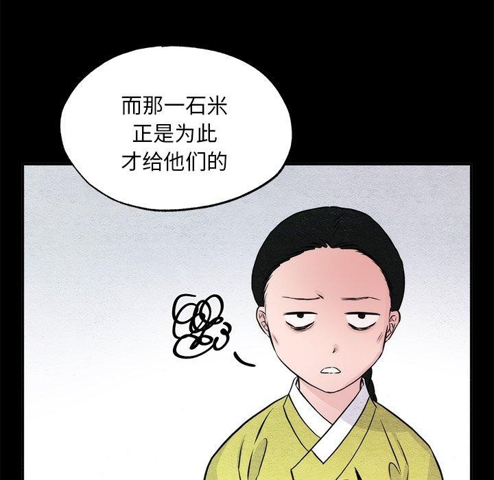 狂眼 第61話 韩漫图片41