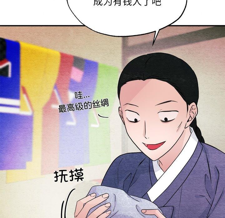 狂眼 第61話 韩漫图片59