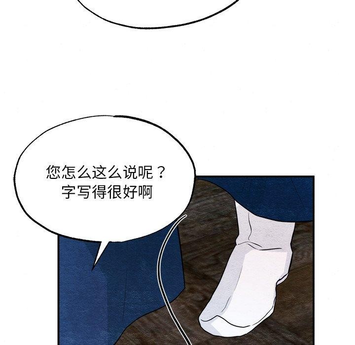 狂眼 第61話 韩漫图片134