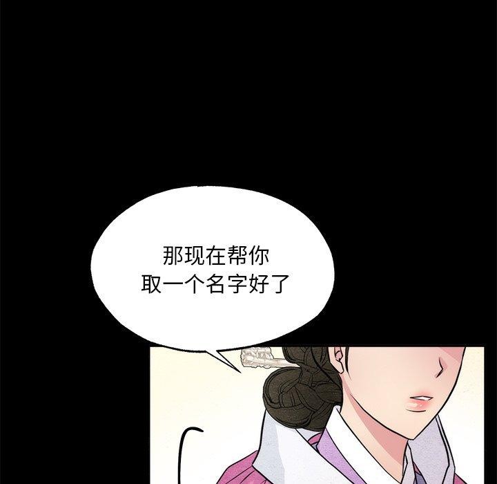 狂眼 第61話 韩漫图片16