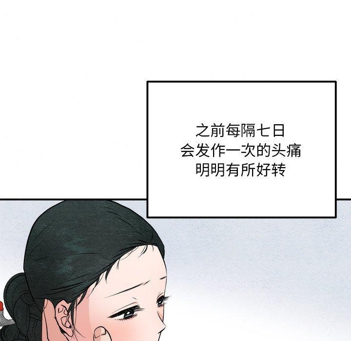 狂眼 第61話 韩漫图片127