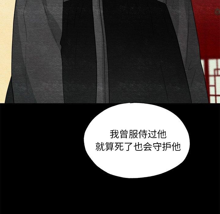 狂眼 第61話 韩漫图片85