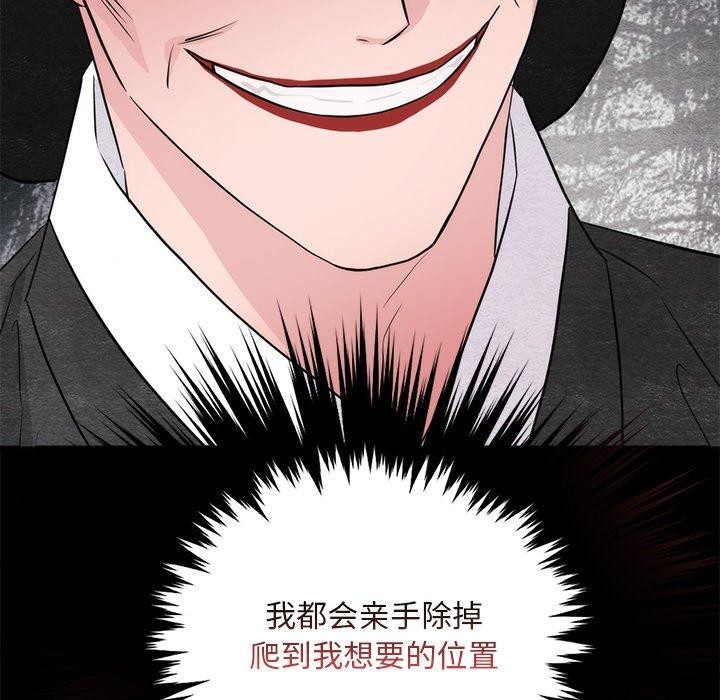 狂眼 第61話 韩漫图片78