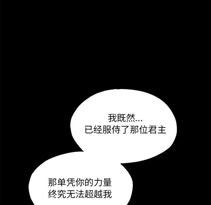 狂眼 第61話 韩漫图片95