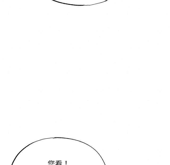 狂眼 第61話 韩漫图片131