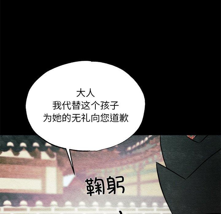 狂眼 第61話 韩漫图片18