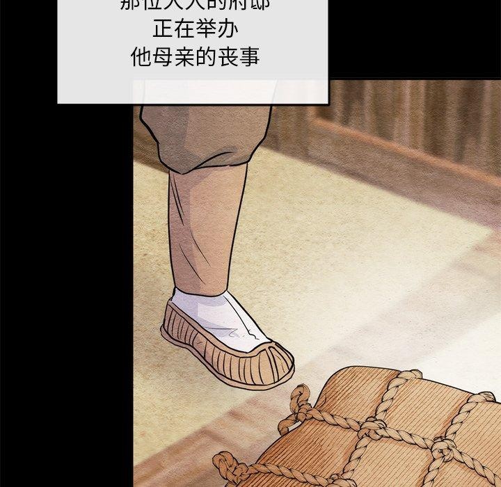 狂眼 第61話 韩漫图片36