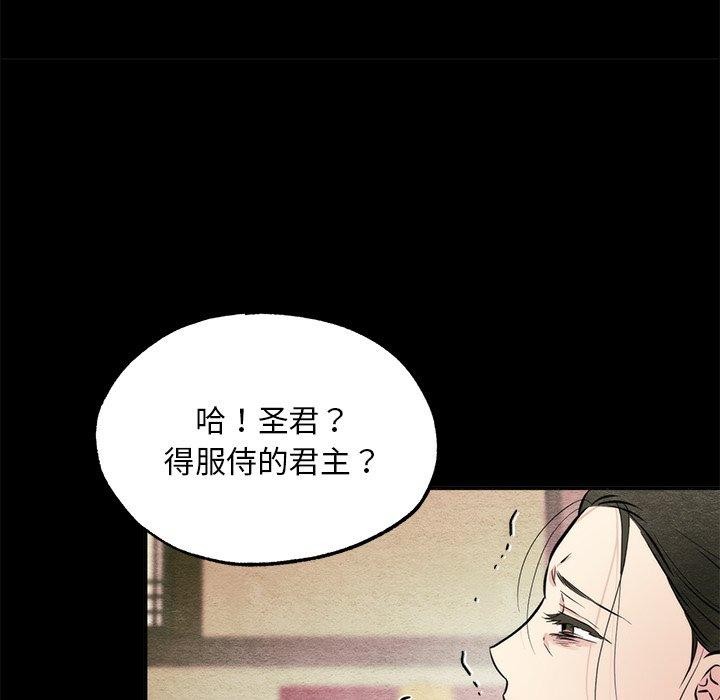 狂眼 第61話 韩漫图片86