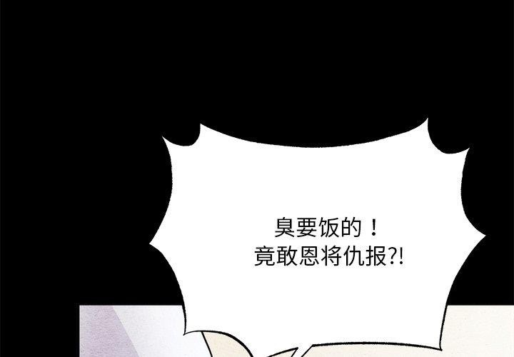 狂眼 第61話 韩漫图片4