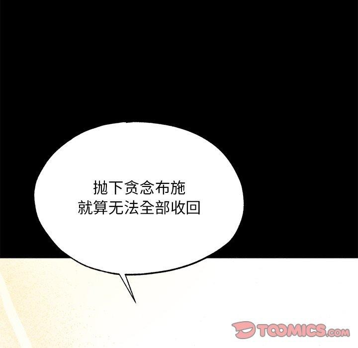 狂眼 第61話 韩漫图片45