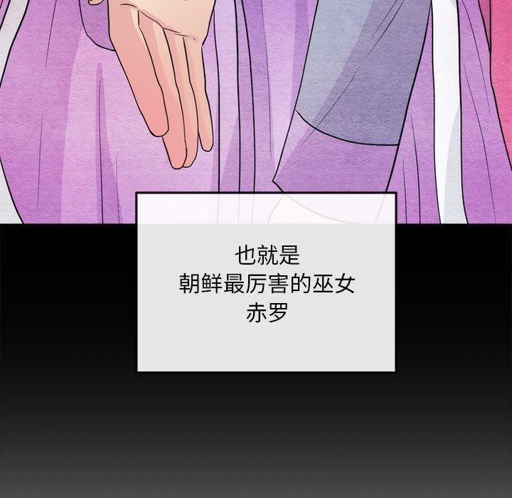 狂眼 第61話 韩漫图片30