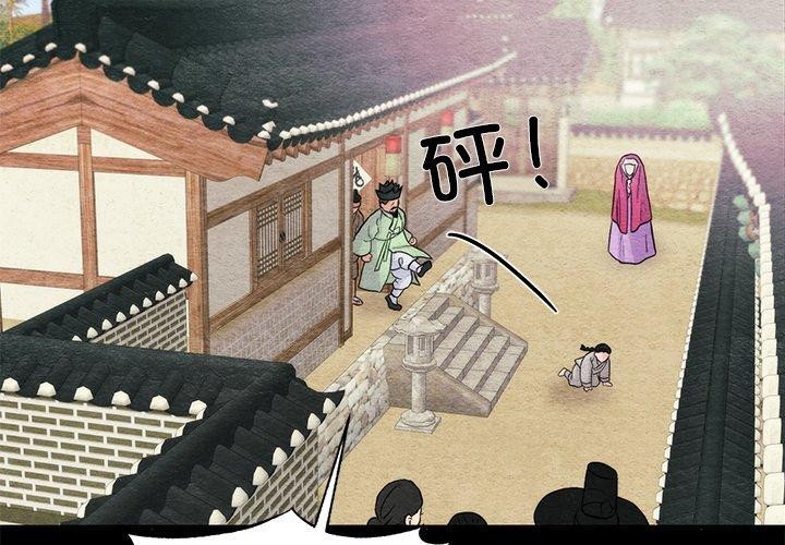 狂眼 第61話 韩漫图片2