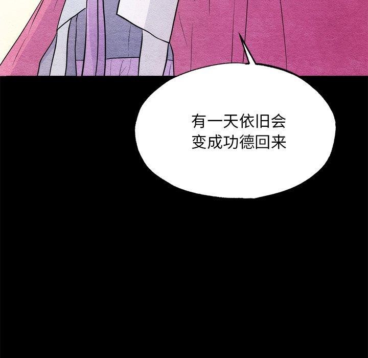 狂眼 第61話 韩漫图片47