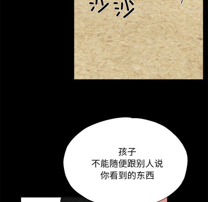 狂眼 第61話 韩漫图片23