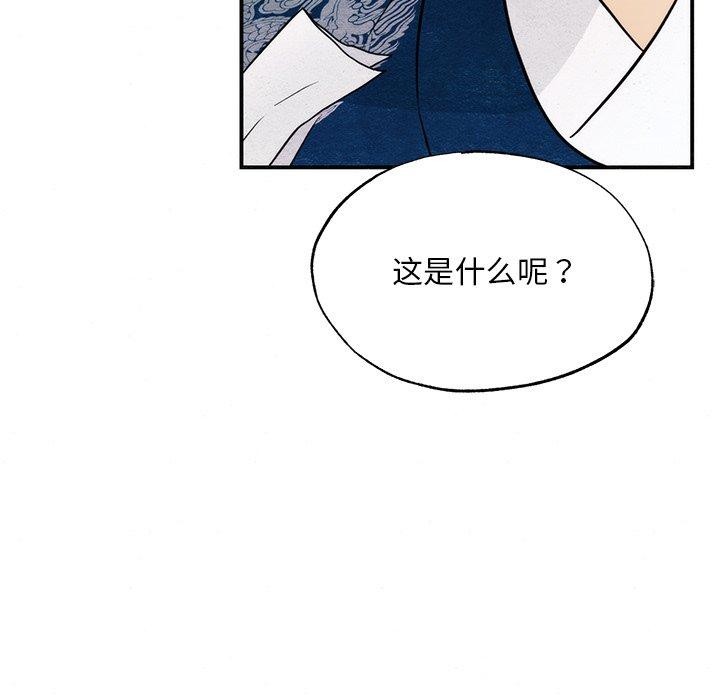 狂眼 第61話 韩漫图片142