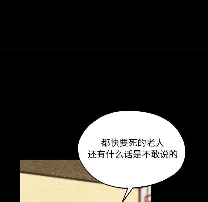 狂眼 第61話 韩漫图片97