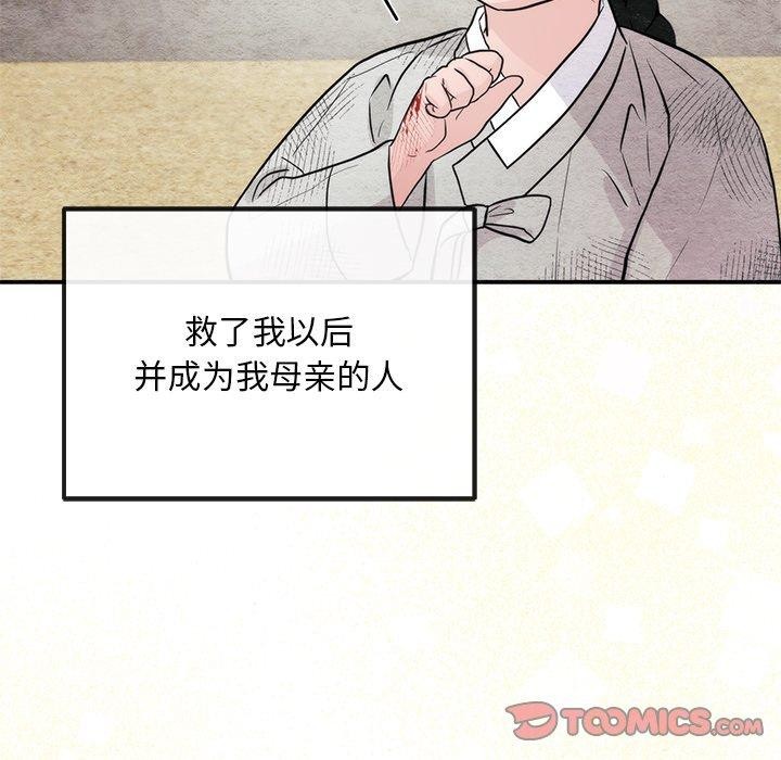 狂眼 第61話 韩漫图片27
