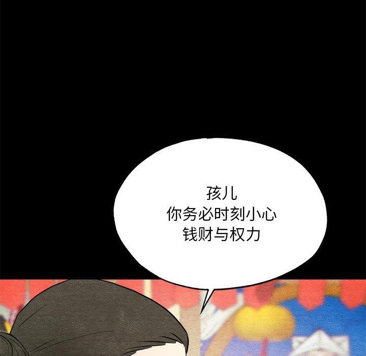 狂眼 第61話 韩漫图片65