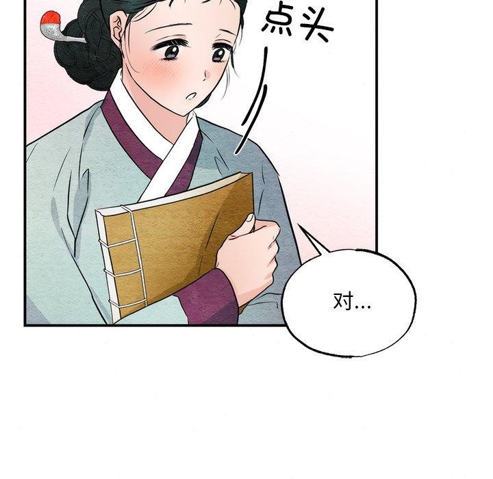 狂眼 第61話 韩漫图片124