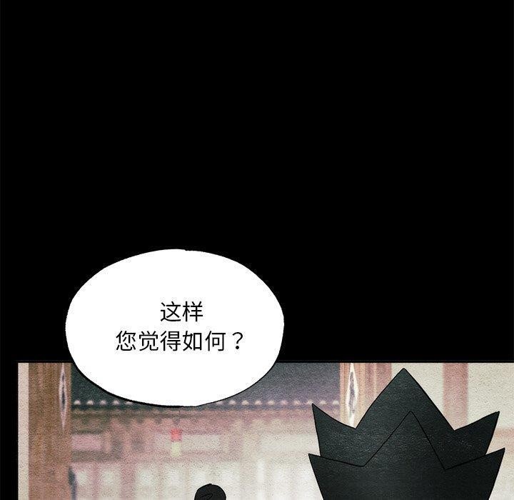 狂眼 第61話 韩漫图片20