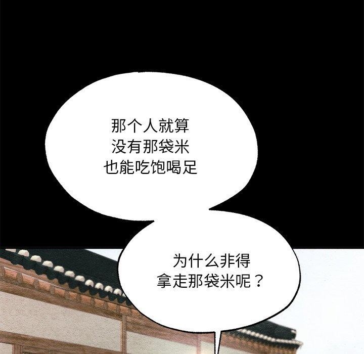 狂眼 第61話 韩漫图片38