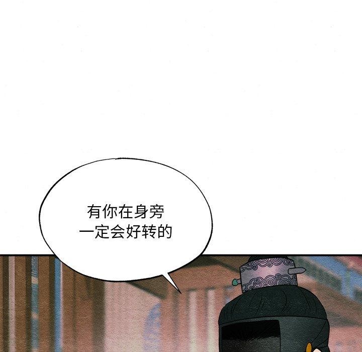 狂眼 第61話 韩漫图片125