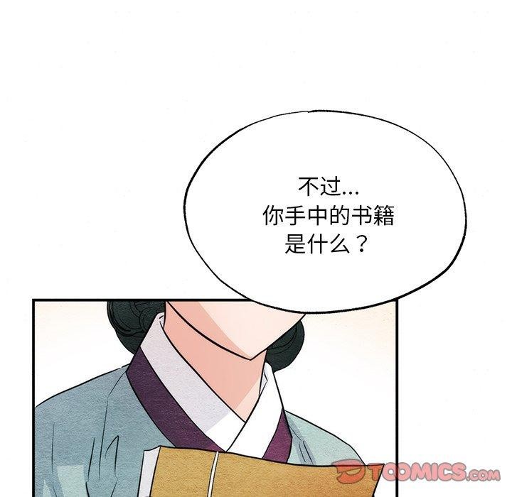 狂眼 第61話 韩漫图片129