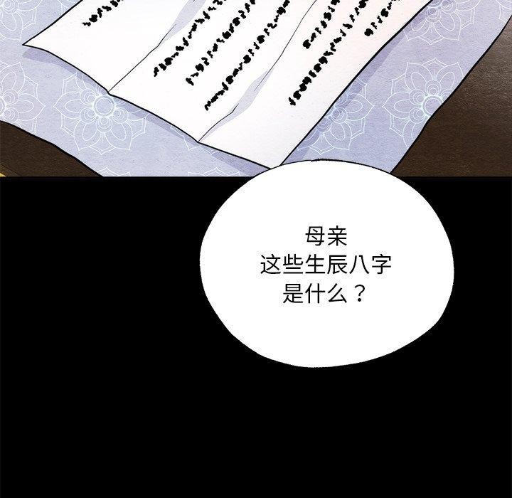 狂眼 第61話 韩漫图片52