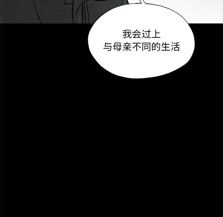 狂眼 第61話 韩漫图片90