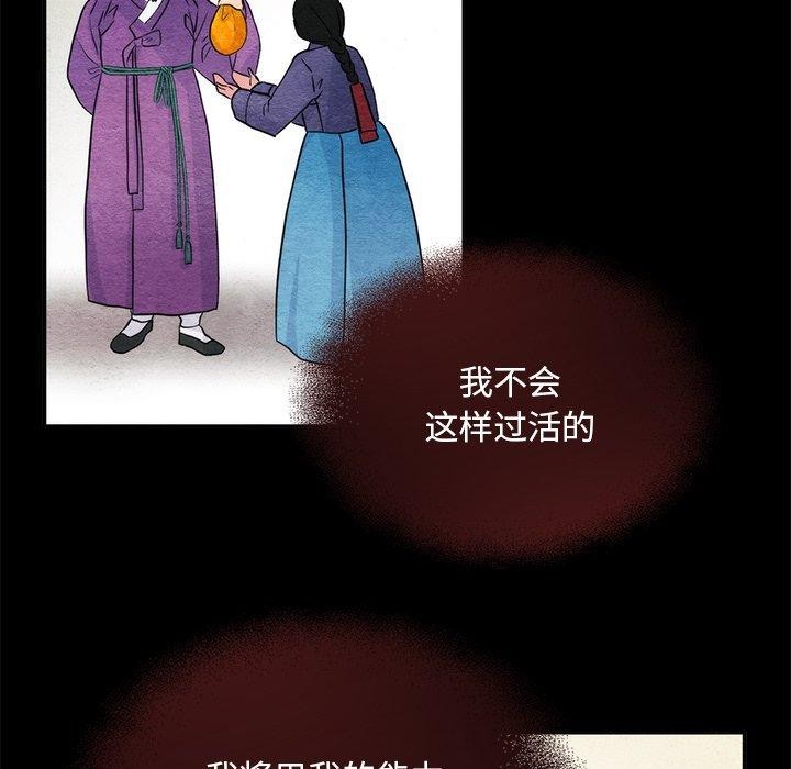 狂眼 第61話 韩漫图片74