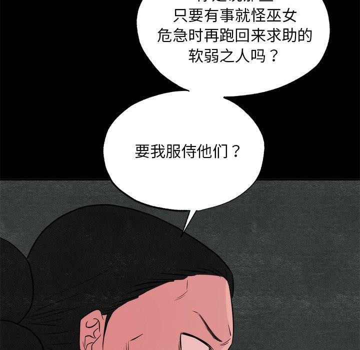 狂眼 第61話 韩漫图片88