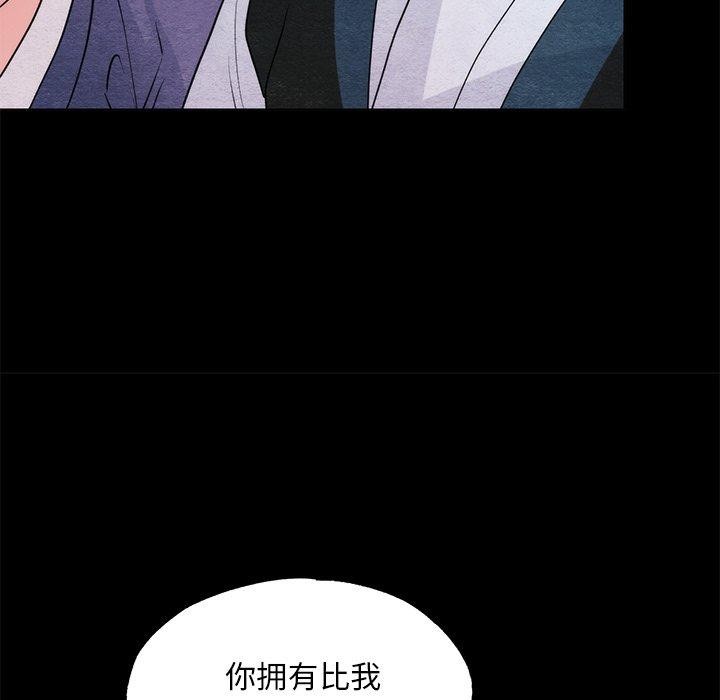 狂眼 第61話 韩漫图片62