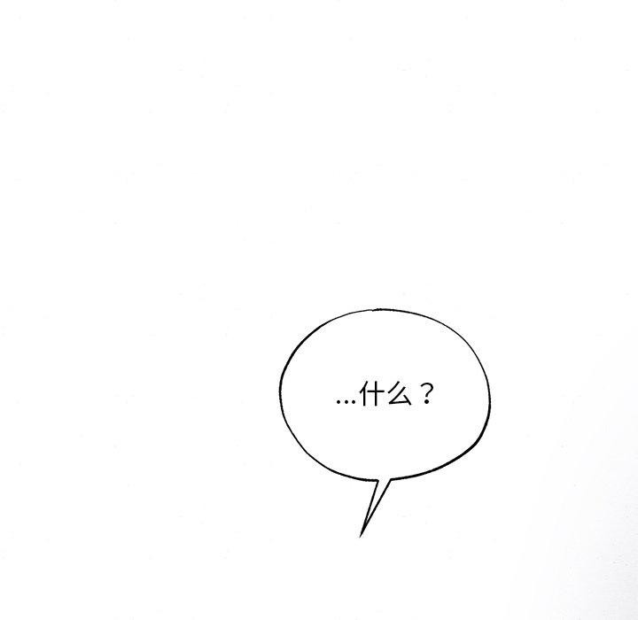狂眼 第61話 韩漫图片145