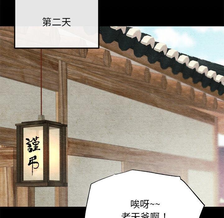 狂眼 第61話 韩漫图片34