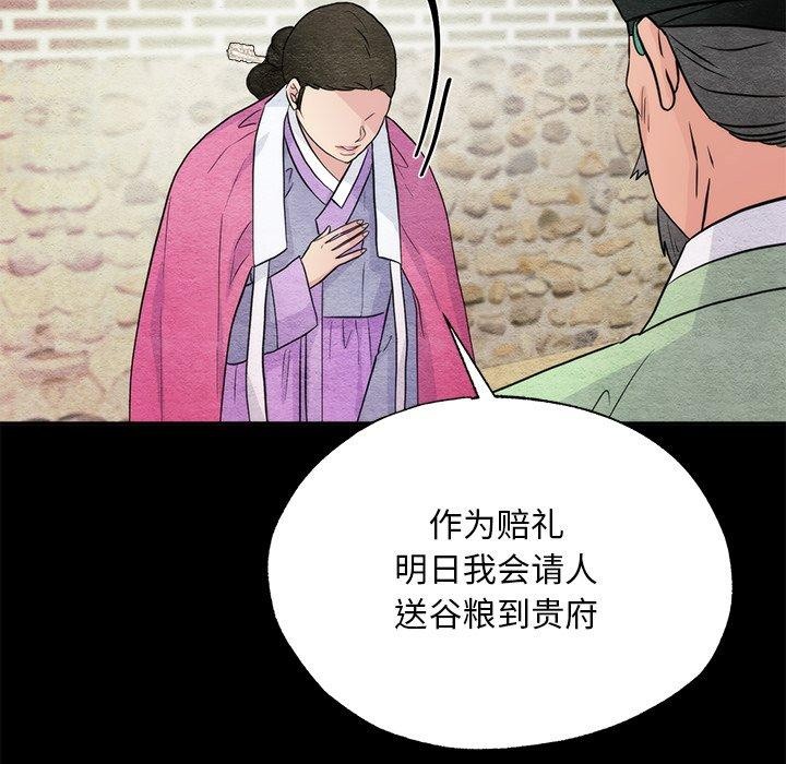 狂眼 第61話 韩漫图片19