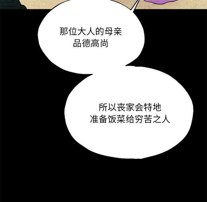 狂眼 第61話 韩漫图片40