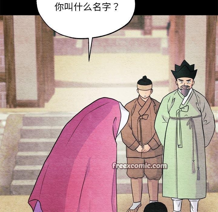 狂眼 第61話 韩漫图片14