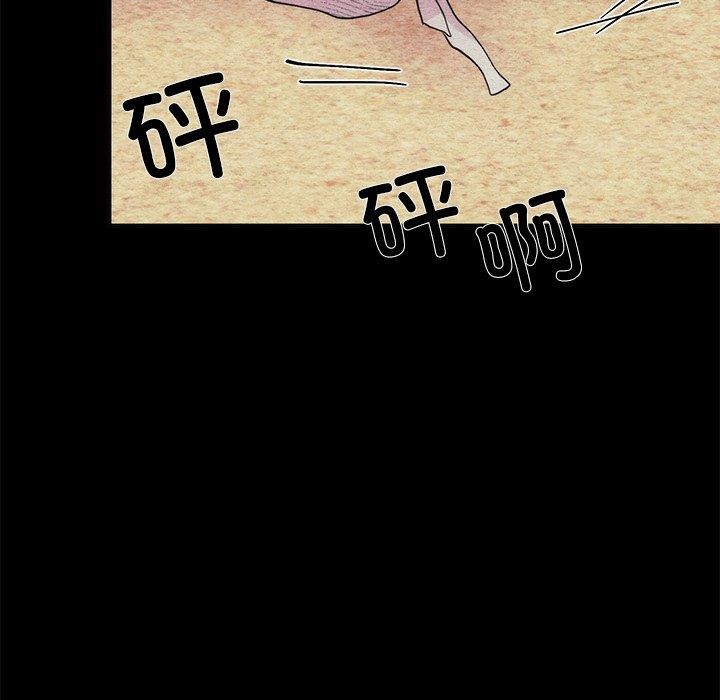 狂眼 第61話 韩漫图片6