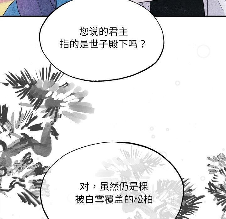 狂眼 第61話 韩漫图片55