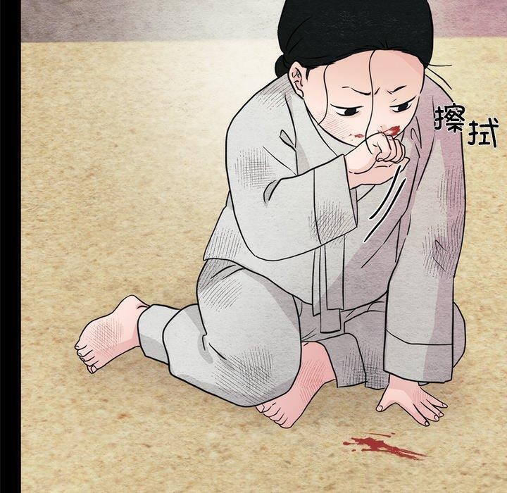 狂眼 第61話 韩漫图片10