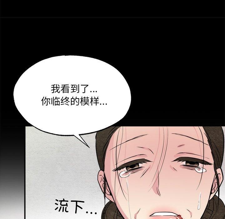 狂眼 第61話 韩漫图片101