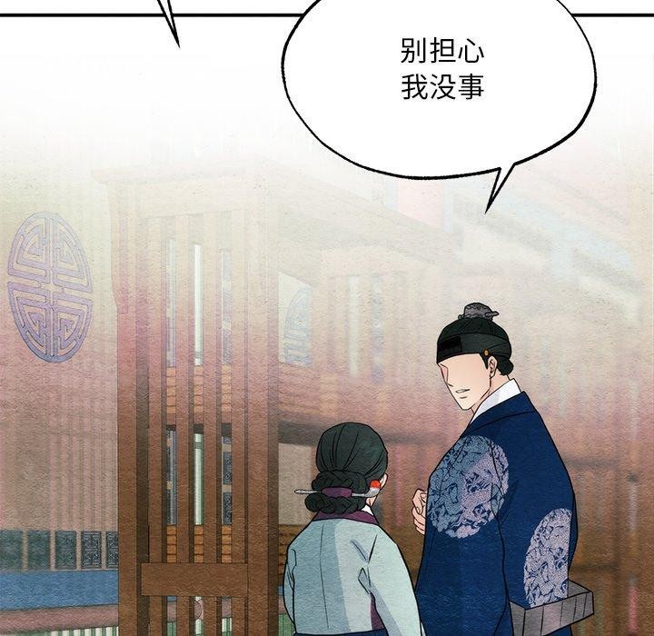 狂眼 第61話 韩漫图片121