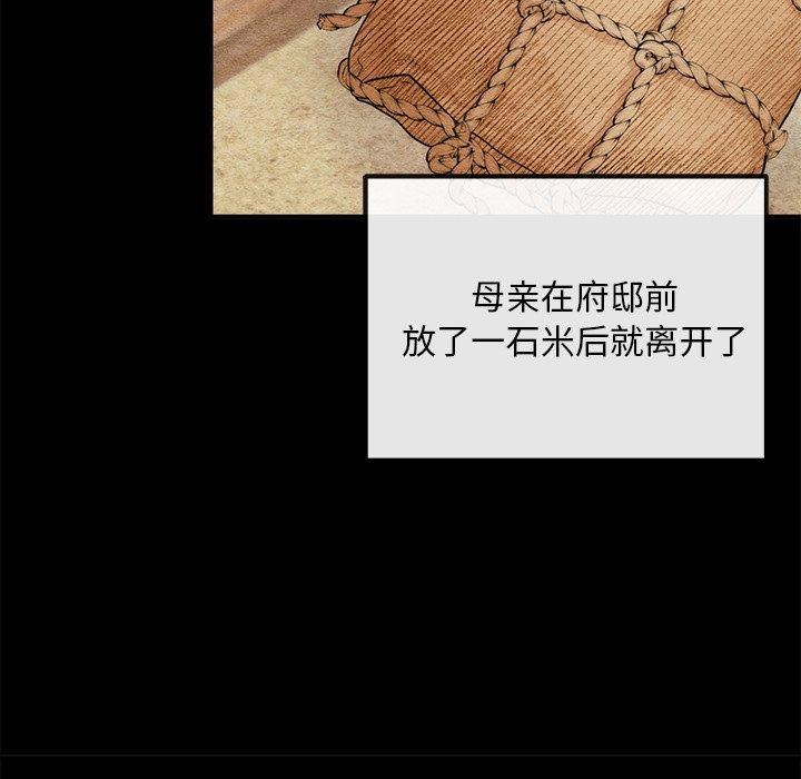 狂眼 第61話 韩漫图片37